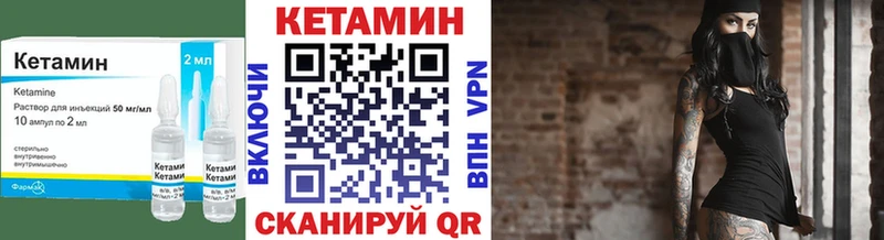 КЕТАМИН VHQ  Горно-Алтайск 