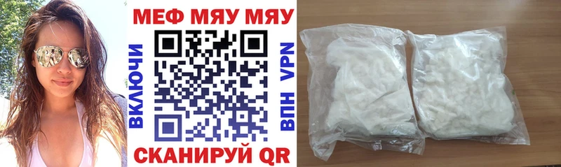 магазин продажи   Горно-Алтайск  МЕФ мяу мяу 
