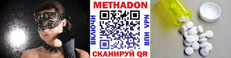 МЕТАДОН кристалл  что такое наркотик  Горно-Алтайск 